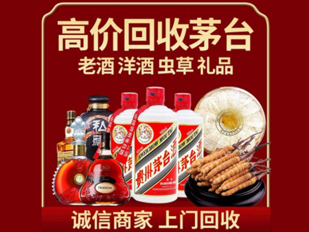 ​资阳市名酒回收多少钱？