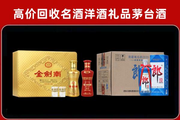资阳市回收剑南春酒