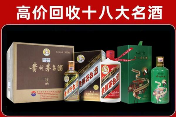资阳市回收铁盖茅台酒