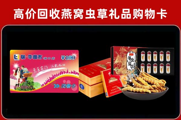 资阳市回收礼品卡